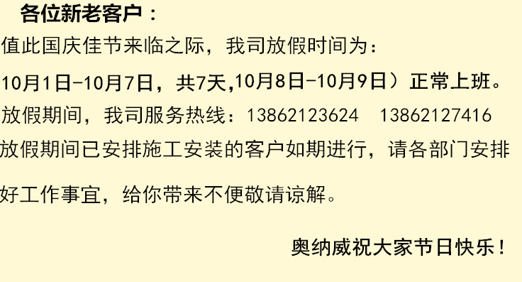 國慶放假啦！放假啦！